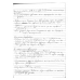 NOTES THANOPOULOS 